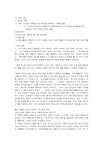[고전문학]중국의 신화-6