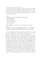 [고전문학]중국의 신화-7