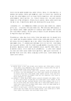 [고전문학]중국의 신화-8