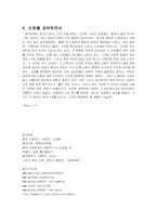 [고전문학]중국의 신화-9
