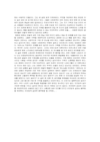 [독후감] `난장이가 쏘아 올린 작은 공`을 읽고-3