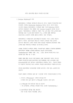 [마케팅사례]DB마케팅 활동과 국내외 성공사례-1