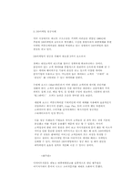 [마케팅사례]DB마케팅 활동과 국내외 성공사례-5
