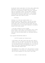 [마케팅사례]DB마케팅 활동과 국내외 성공사례-6