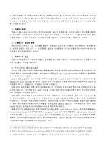 [관세론]탄력관세제도의 의의와 목적-3