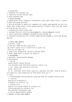 [관세론]탄력관세제도의 의의와 목적-6