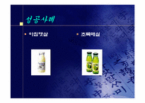 [마케팅사례]웅진식품의 성공사례와 실패사례-5