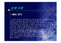 [마케팅사례]웅진식품의 성공사례와 실패사례-10