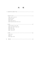 [사이버문화]컴퓨터 통신언어의 음운현상-2