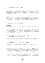 [사이버문화]컴퓨터 통신언어의 음운현상-4