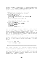 [사이버문화]컴퓨터 통신언어의 음운현상-9
