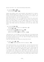 [사이버문화]컴퓨터 통신언어의 음운현상-11