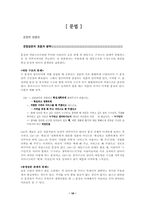 [사이버문화]컴퓨터 통신언어의 음운현상-18