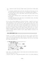 [사이버문화]컴퓨터 통신언어의 음운현상-19