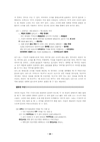 [사이버문화]컴퓨터 통신언어의 음운현상-20