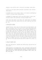 [역사학]훈민정음 간행의 배경과 의미-2