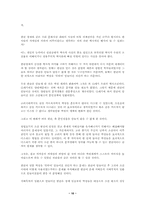 [역사학]훈민정음 간행의 배경과 의미-10