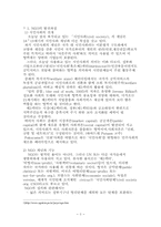 [정책학원론]NGO의 활성화 방향-3