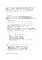[정책학원론]NGO의 활성화 방향-6