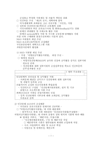 [정책학원론]NGO의 활성화 방향-7