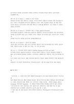 [감상문]공연감상문 - 발레 `돈키호테`를 보고-3