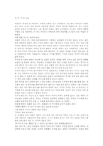 [영화감상문]영화 아이엠 샘(I`am Sam)을 보고-1