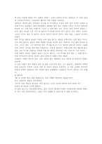 [영화감상문]영화 아이엠 샘(I`am Sam)을 보고-2