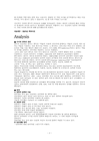 [사회문제]사이버중독(인터넷중독)에 관한 연구-2