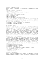 [사회문제]사이버중독(인터넷중독)에 관한 연구-4
