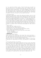 [사회문제]사이버중독(인터넷중독)에 관한 연구-6