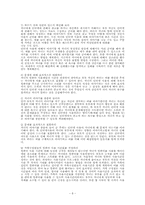 [사회문제]사이버중독(인터넷중독)에 관한 연구-8