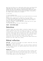 [사회문제]사이버중독(인터넷중독)에 관한 연구-16