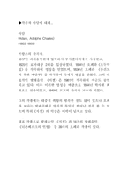 [공연감상문]지 젤(Giselle) 무용 감상문-2