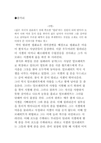 [공연감상문]지 젤(Giselle) 무용 감상문-3