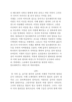 [공연감상문]지 젤(Giselle) 무용 감상문-4