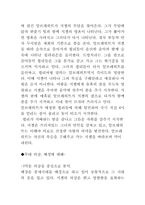[공연감상문]지 젤(Giselle) 무용 감상문-5