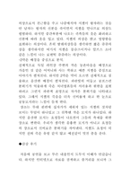 [공연감상문]지 젤(Giselle) 무용 감상문-6