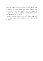 [공연감상문]지 젤(Giselle) 무용 감상문-7