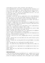 [사회복지]직업 재활과 청각 장애인-3