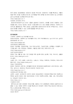 [사회복지]직업 재활과 청각 장애인-7