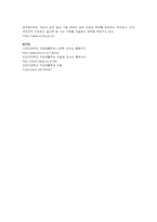 [사회복지]직업 재활과 청각 장애인-8