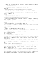 [사회문제]스팸메일(SpamMail)에 관한 조사 및 성찰-9