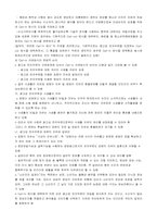 [사회문제]스팸메일(SpamMail)에 관한 조사 및 성찰-11