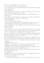[사회문제]스팸메일(SpamMail)에 관한 조사 및 성찰-13