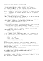 [사회문제]스팸메일(SpamMail)에 관한 조사 및 성찰-15