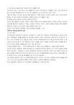 [사회문제]스팸메일(SpamMail)에 관한 조사 및 성찰-16