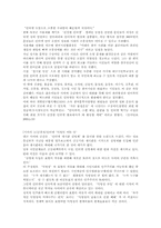 [사이버폭력]사이버상의 언어폭력 사례조사 및 고찰-3