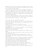 [사이버폭력]사이버상의 언어폭력 사례조사 및 고찰-4