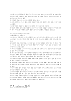 [사이버폭력]사이버상의 언어폭력 사례조사 및 고찰-5
