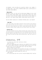 [사이버폭력]사이버상의 언어폭력 사례조사 및 고찰-8